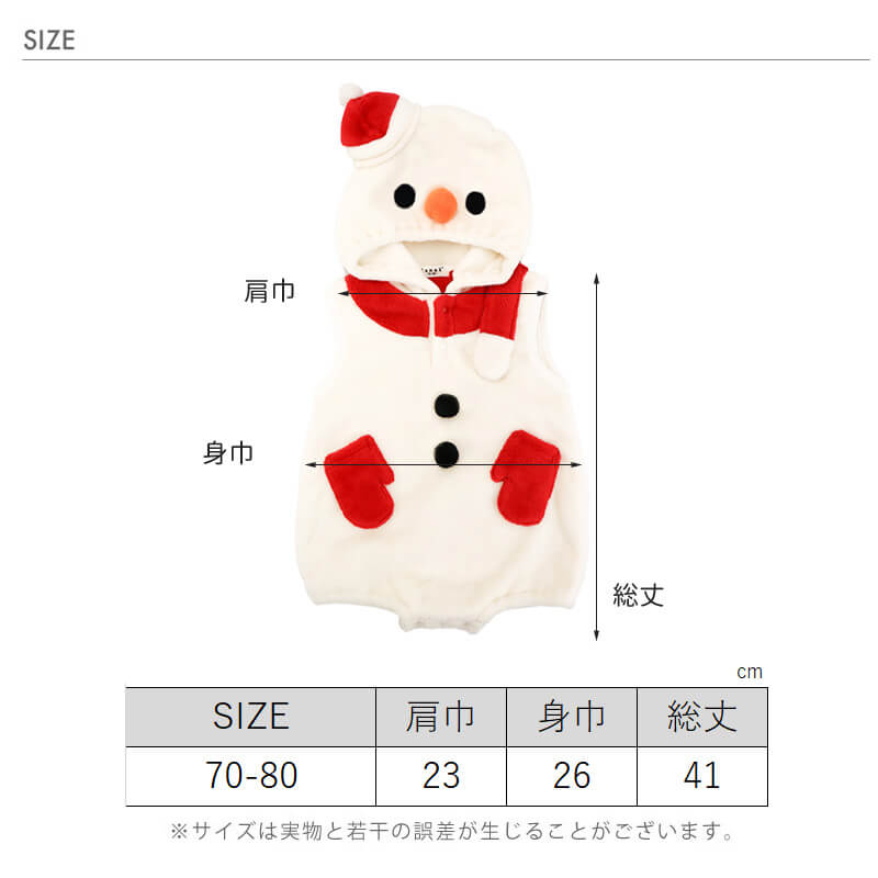 雪だるま ボア ロンパース クリスマス コスチューム 衣装 ゆきだるま