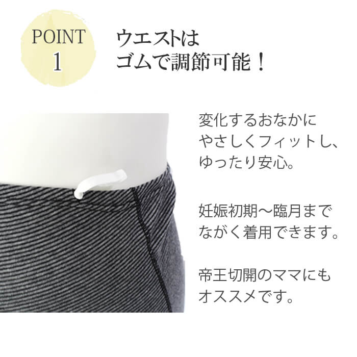 マタニティショーツ