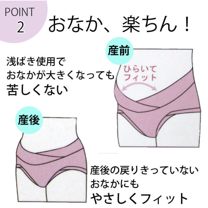 マタニティショーツ