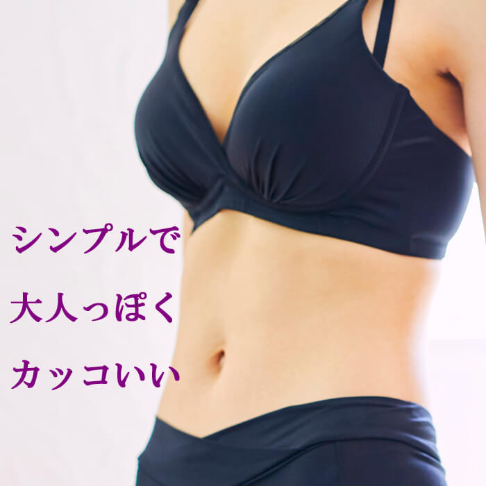 授乳ブラ