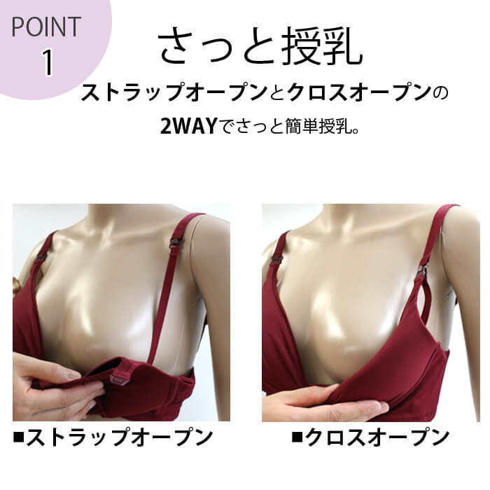 授乳ブラ