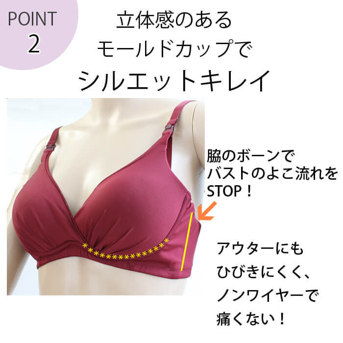 授乳ブラ