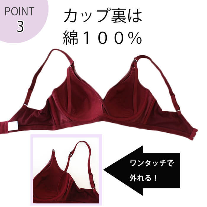 授乳ブラ