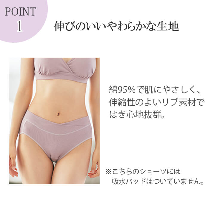 マタニティショーツ