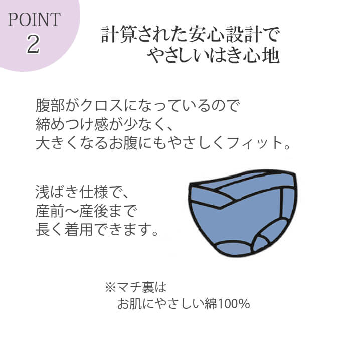 マタニティショーツ