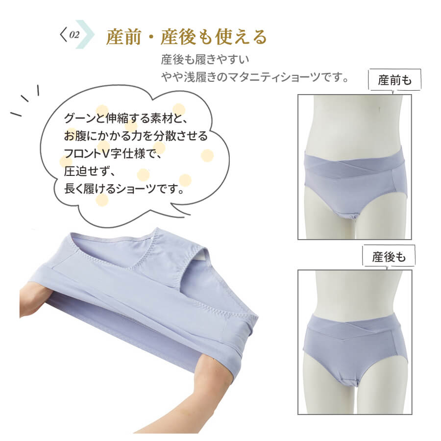 マタニティショーツ