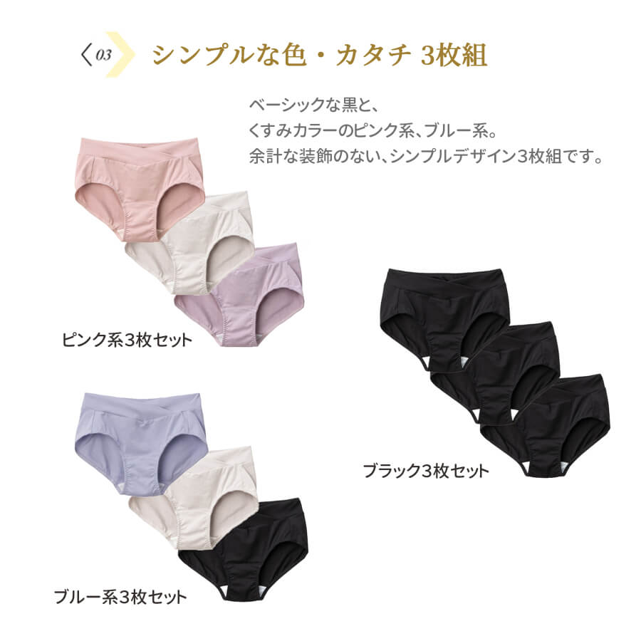 マタニティショーツ