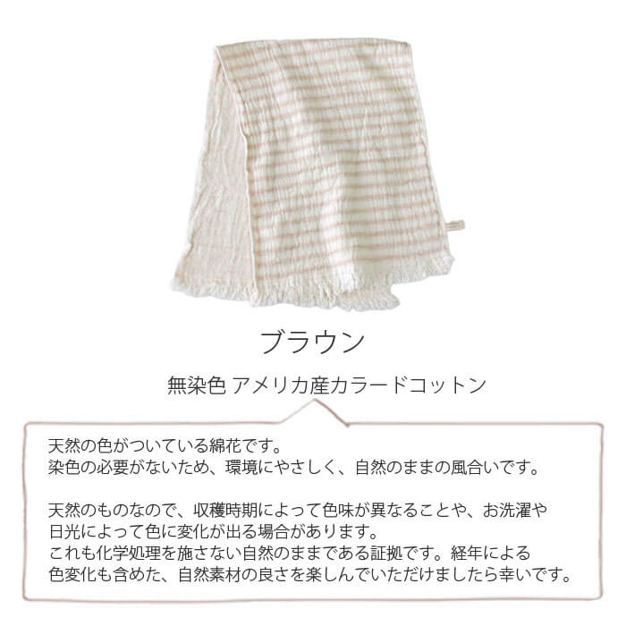 天衣無縫タオル