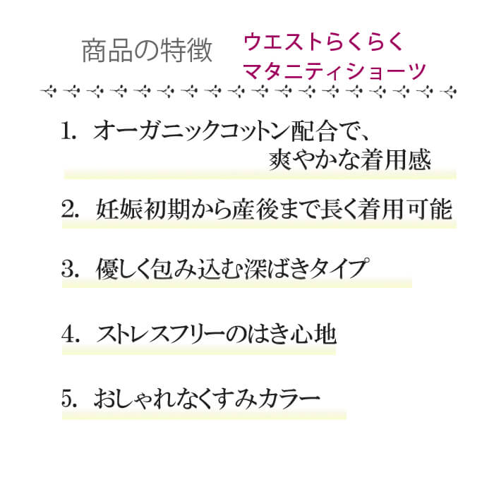 ショーツ