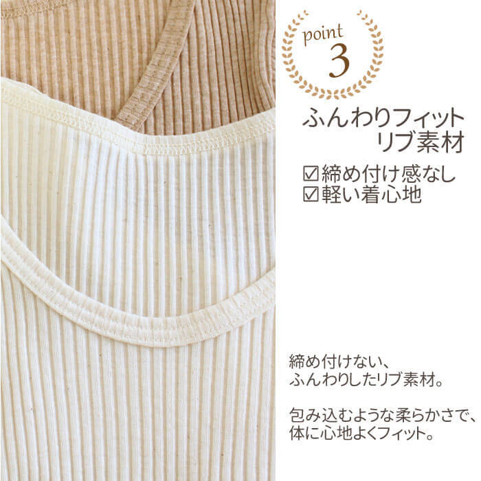 天衣無縫 リブ八分袖シャツ 丈長め オーガニックコットン 下着