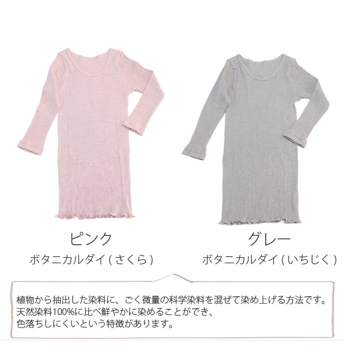 天衣無縫 リブ八分袖シャツ 丈長め オーガニックコットン 下着