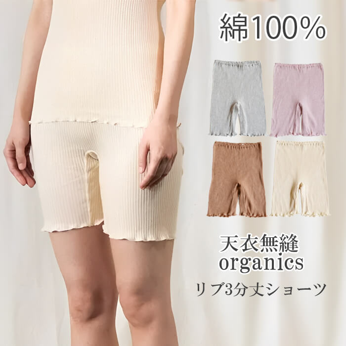 ボクサー 三分丈ショーツ