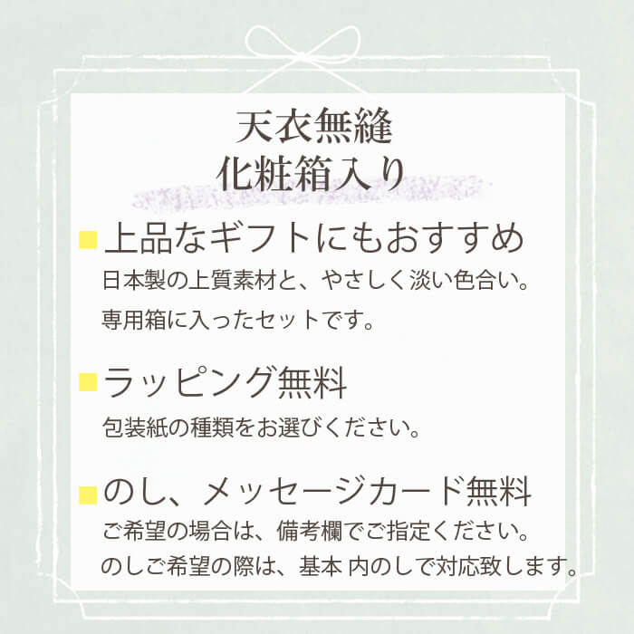 出産祝いセット スタイ タオル おもちゃ セット 天衣無縫 日本製 オーガニックコットン 男の子 女の子 出産祝い 赤ちゃん クリスマス クリスマスプレゼント