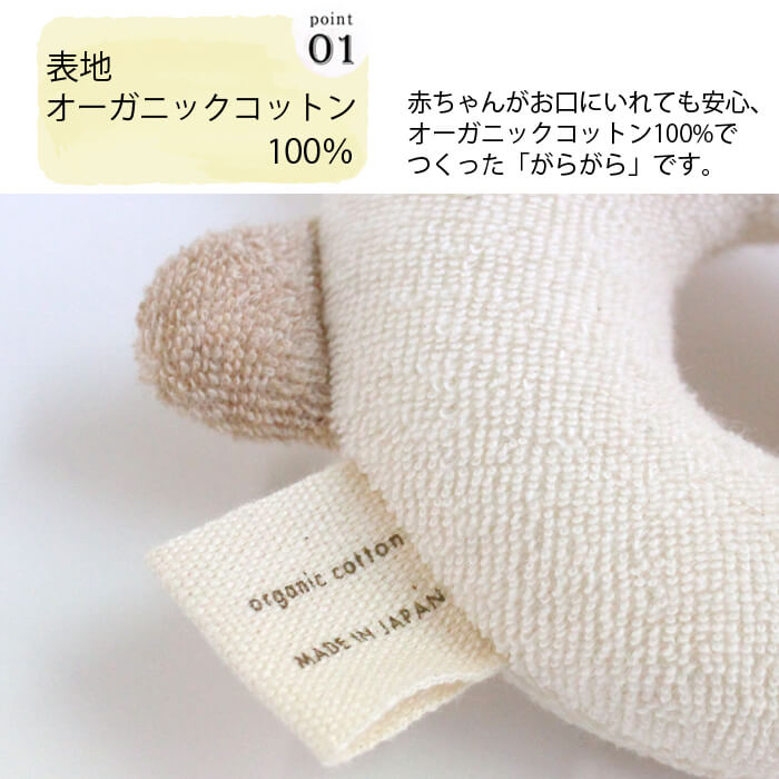 天衣無縫　ぞうさんガラガラ　日本製　オーガニックコットン - 9