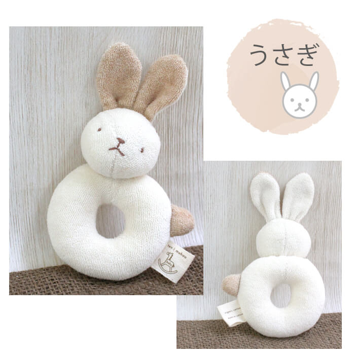 天衣無縫　ぞうさんガラガラ　日本製　オーガニックコットン - 7
