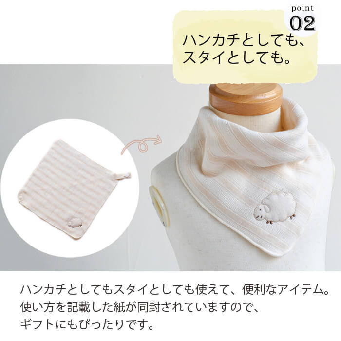天衣無縫 スラブガーゼ 2wayスタイ ミニタオル スタイ オーガニック