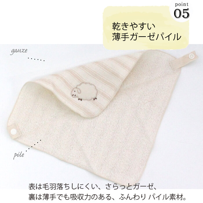 天衣無縫 スラブガーゼ 2wayスタイ ミニタオル スタイ オーガニック
