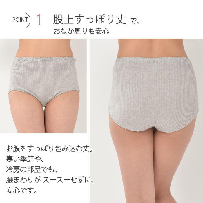 天衣無縫 ショーツ リブショーツ オーガニックコットン 日本製