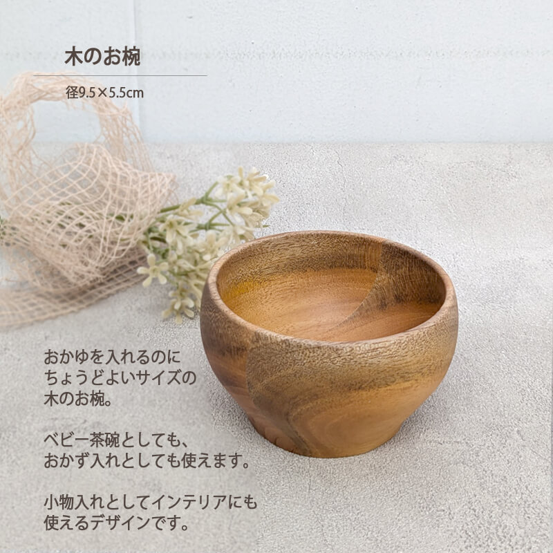 出産祝い 食器セット 離乳食 木製 食器かごセット 6点セット タオル名