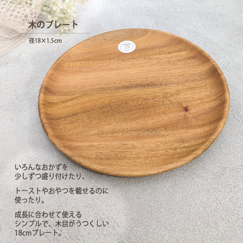 出産祝い 食器セット 離乳食 木製 食器かごセット 6点セット タオル名