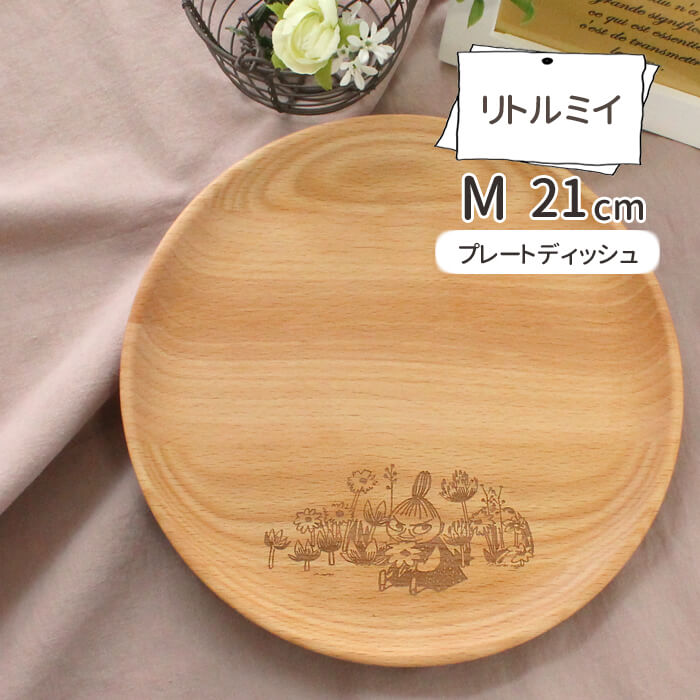 ★風★伝統工芸品 87.5 木皿 カラーディッシュ 21cm 2枚セット 香川/87.5/川口屋漆器店/カラーディッシュ 21cm/【6色】/Φ21 X