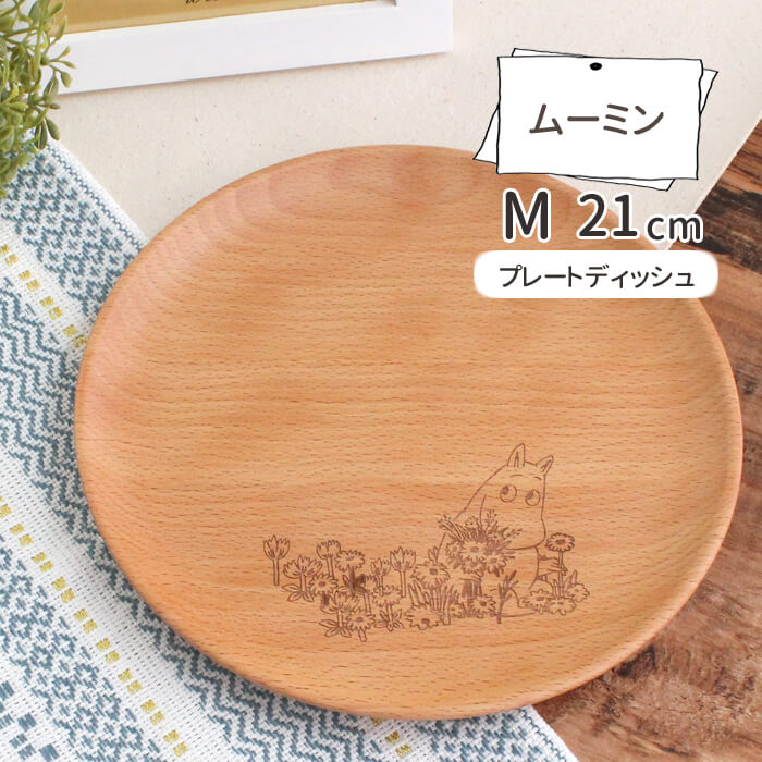 ★風★伝統工芸品 87.5 木皿 カラーディッシュ 21cm 2枚セット 香川/87.5/川口屋漆器店/カラーディッシュ 21cm/【6色】/Φ21 X