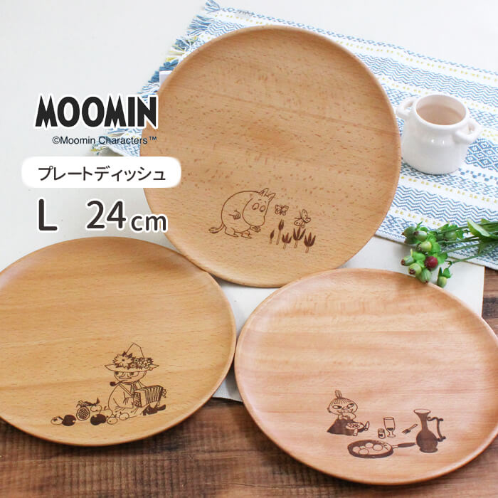 ムーミン 木製 プレート 籐芸 TOUGEI Lサイズ 24センチ お皿 丸 円形