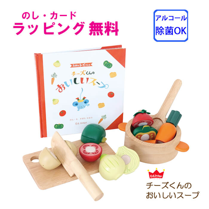 とも　　フィエルテ　５点セット　おまけ付き エド・インター（Ed・Inter） おもちゃ 木製 誕生日 プレゼント 3歳 4