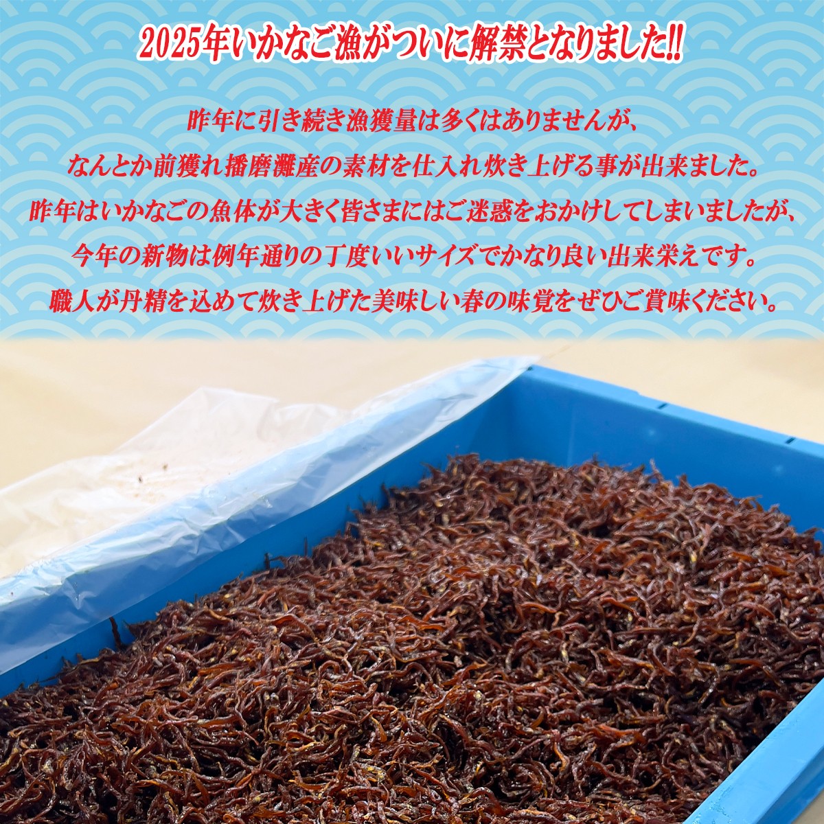 お買得❗️旬のいかなご☆2023年新物❗️イカナゴの釘煮1k❗️漁師直送❗️ お買得❗️旬のいかなご☆2023年新物❗️イカナゴの釘煮