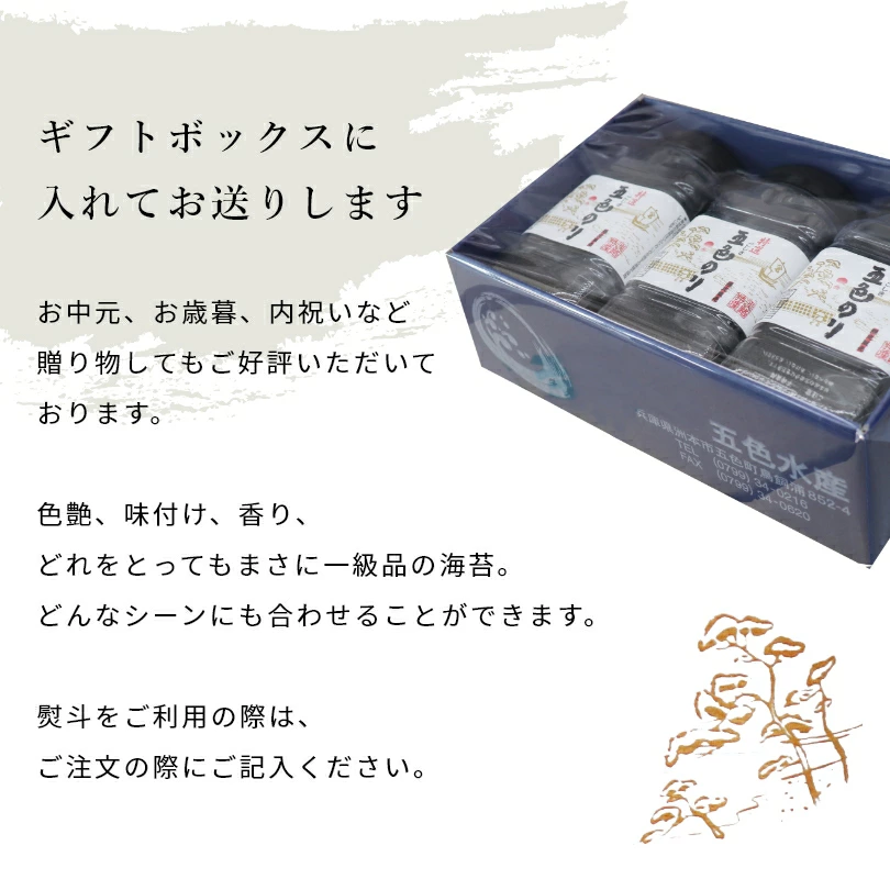 nori-goshiki3-d.jpg