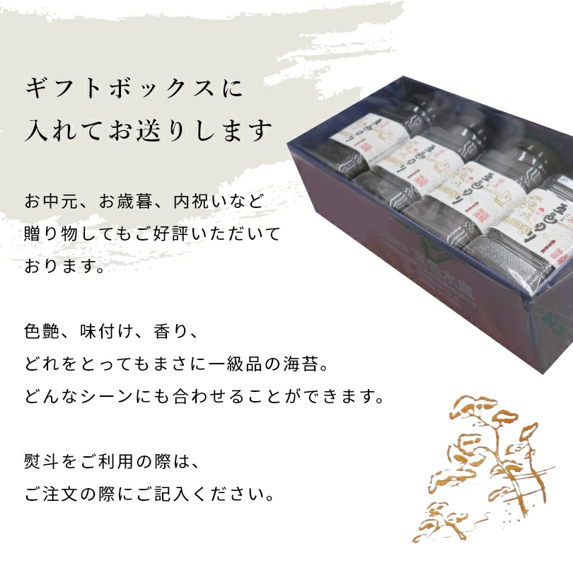 パリッと美味しい！-特選 海苔-】 五色のり 4個セット ギフト 贈答品