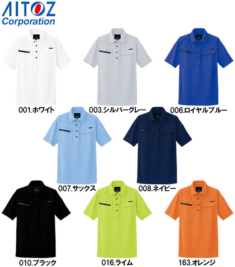 アイトス 作業服 長袖ポロシャツ AZ-10608 6L 通年 AITOZ 制電