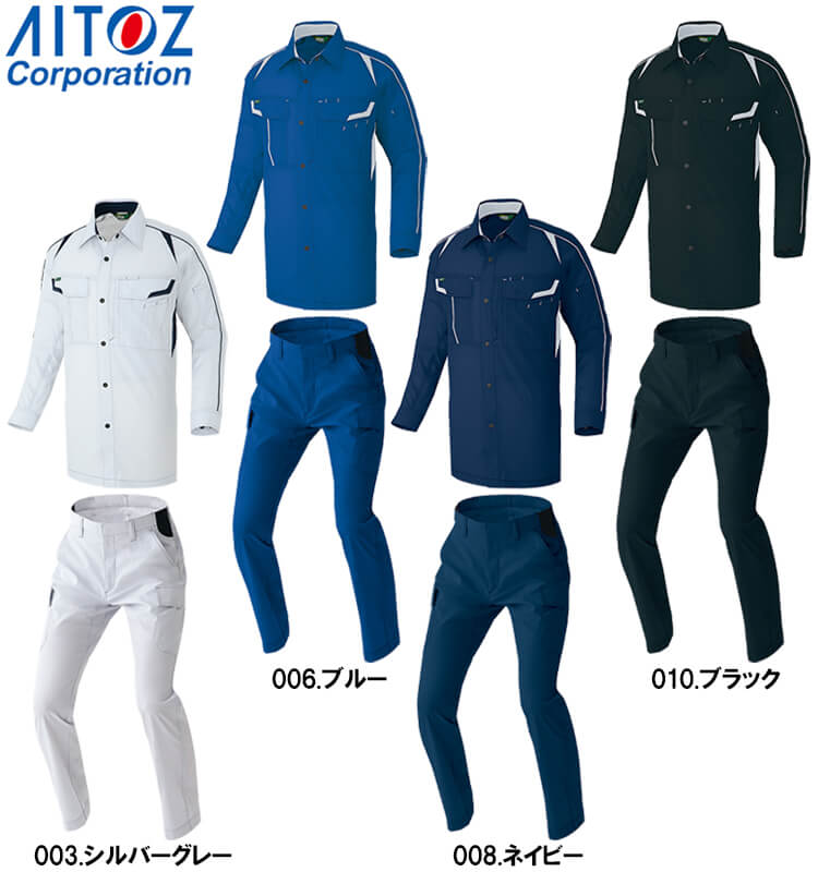 アイトス 作業服 上下セット 長袖シャツ AZ-1935 SS-S ＆ カーゴパンツ