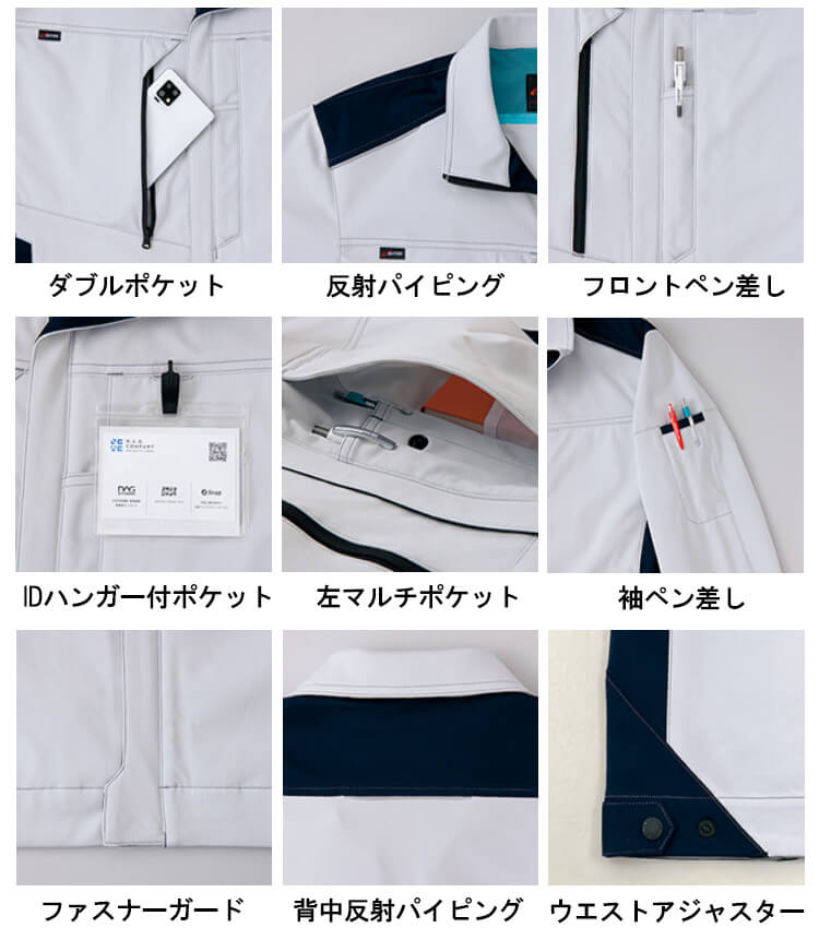 アイトス 作業服 上下セット 長袖ブルゾン AZ-2401 SS-LL