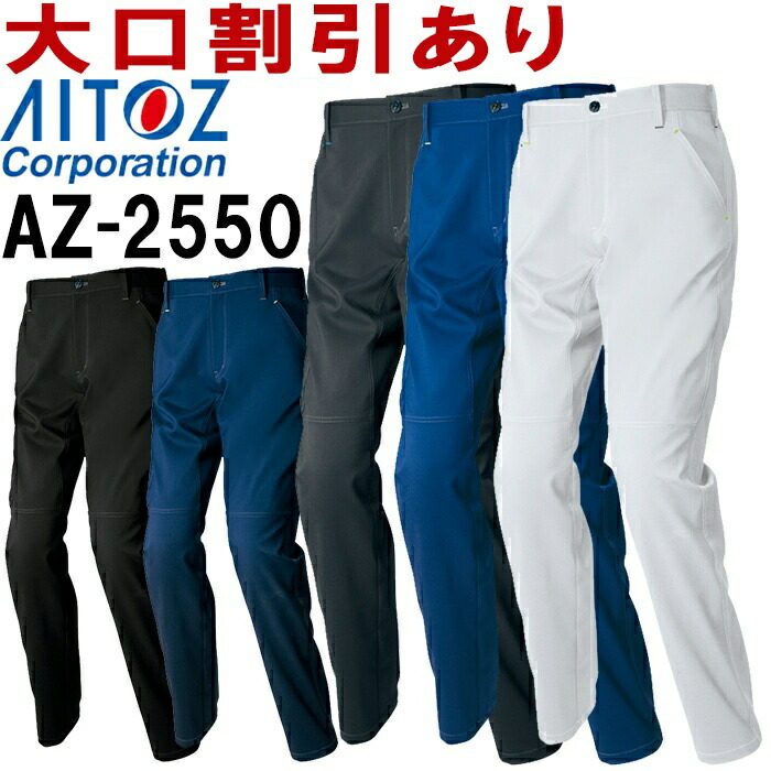 ���[�N�p���c�i�m�[�^�b�N�j�i�j�����p�j �X�g���b�`�T�}�[���� AZ-2530�V���[�Y AZ-2550 (5L) �t�ėp �A�C�g�X (AITOZ) ��ƕ� ��ƒ� ���j�t�H�[�� ���