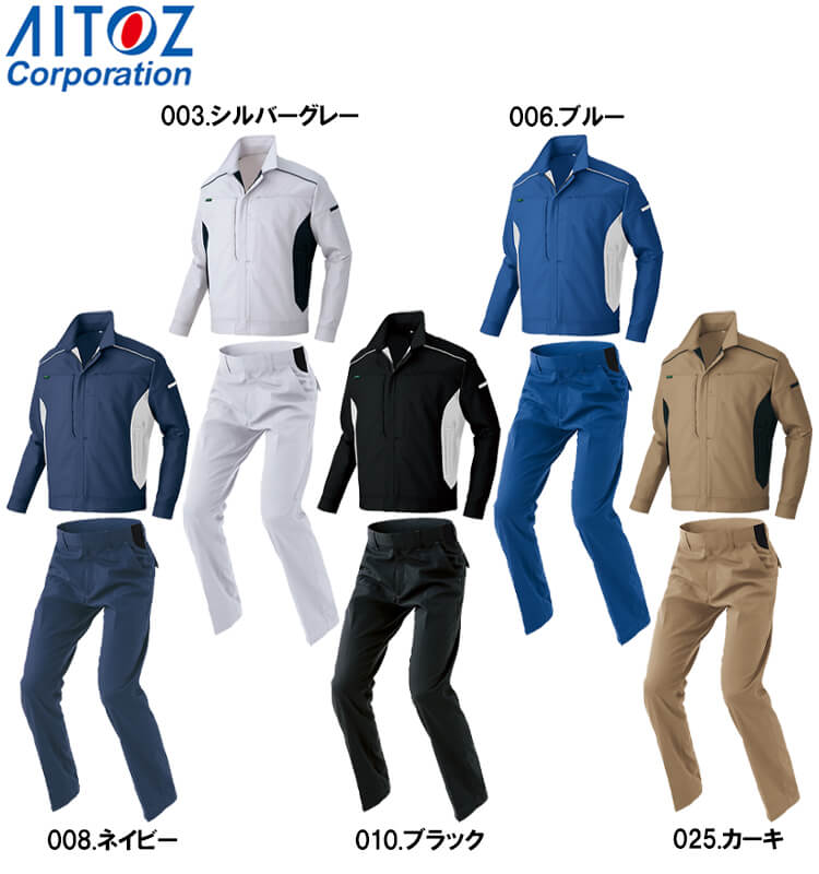 アイトス 作業服 上下セット 長袖ブルゾン AZ-3501 4L ＆ ワークパンツ