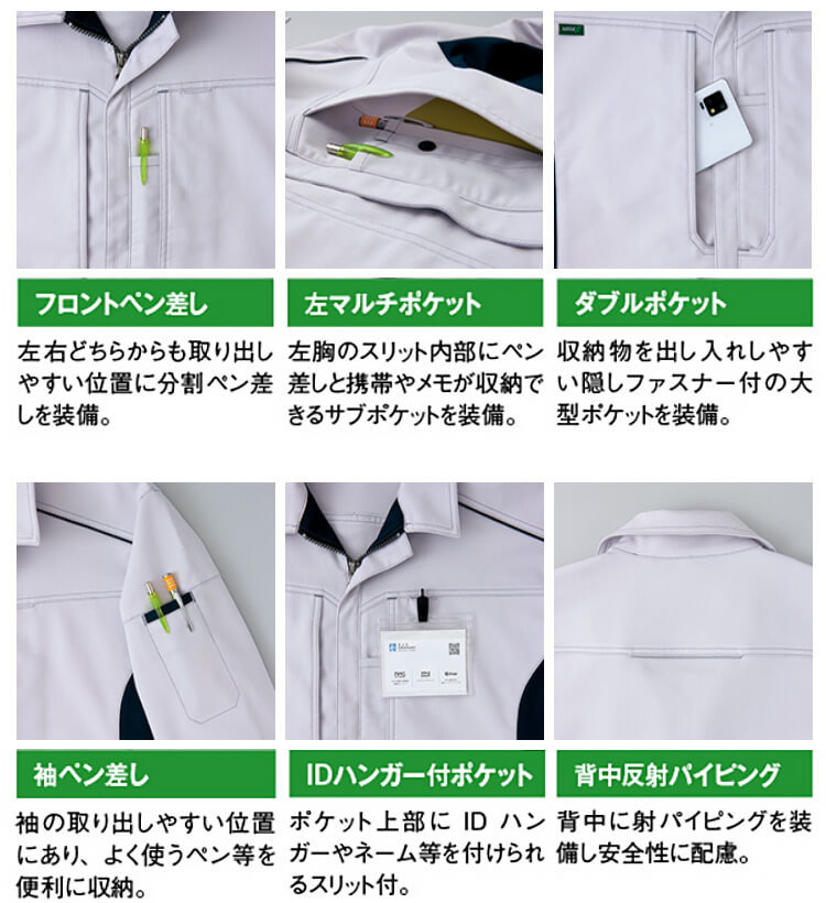アイトス 作業服 上下セット 長袖ブルゾン AZ-3501 4L ＆ ワークパンツ