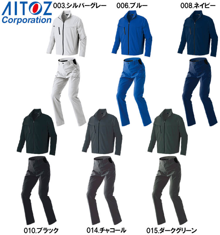 アイトス 作業服 上下セット 長袖ブルゾン AZ-4130 4L ＆ カーゴパンツ