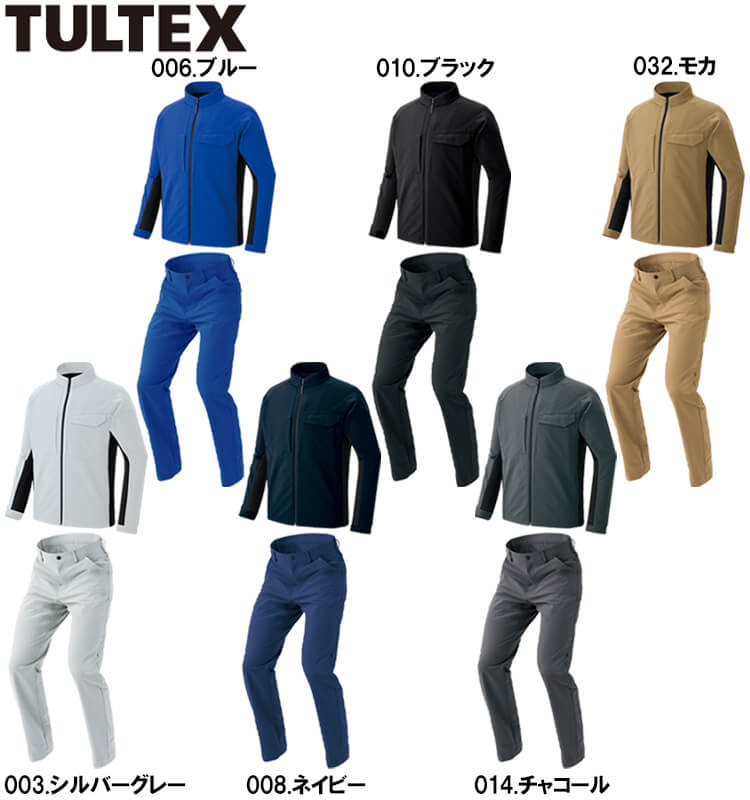 アイトス 作業服 上下セット 長袖ブルゾン AZ-4201 6L ＆ ワークパンツ