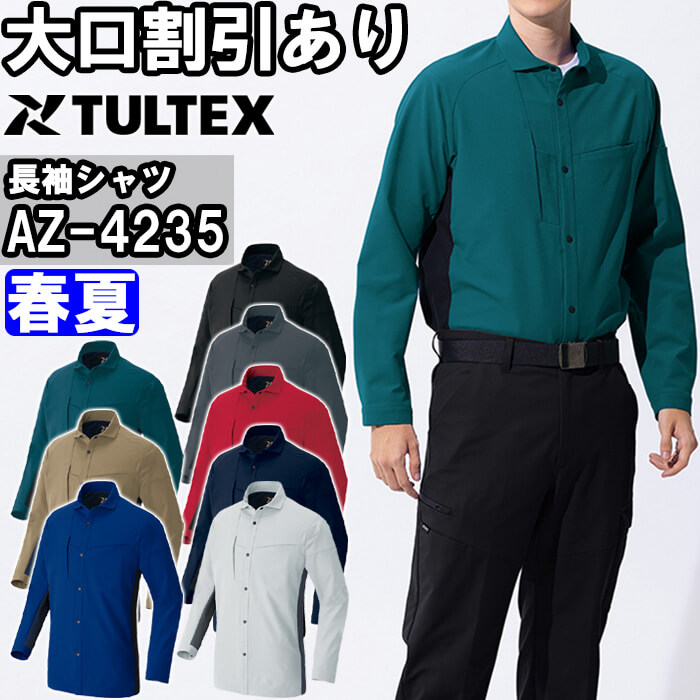 ��ƕ� �����V���c AZ-4235 4L �t�� �A�C�g�X �^���e�b�N�X AITOZ TULTEX �ѓd�h�~ �ՔM ��ƒ� ���j�Z�b�N�X �����Y ���f�B�[�X