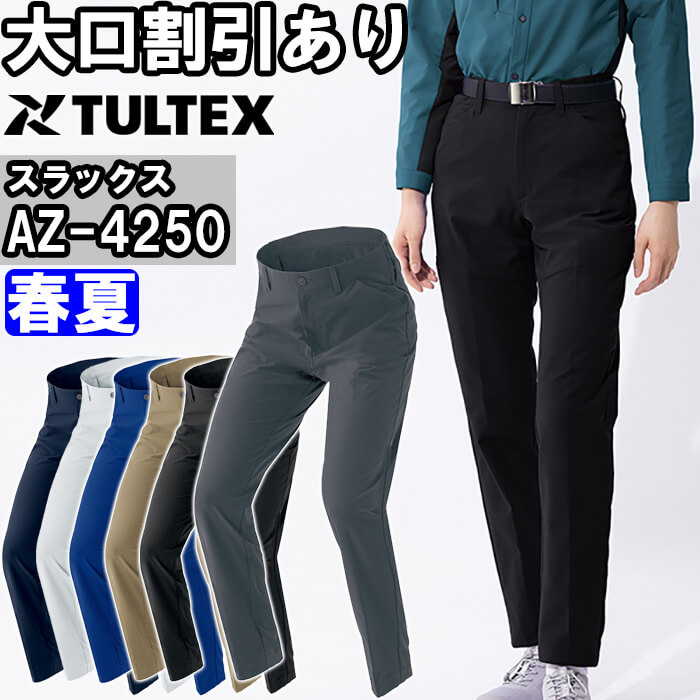 アイトス 作業服 ワークパンツ AZ-4250 3S-LL 春夏 タルテックス AITOZ