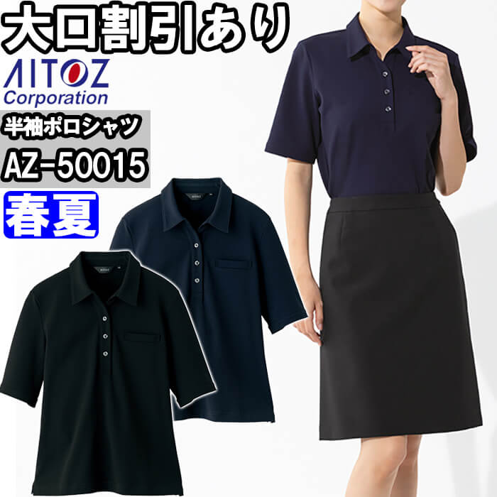 ��ƕ� ���f�B�[�X�����|���V���c AZ-50015 4L �t�� �A�C�g�X AITOZ �X�g���b�` UV�J�b�g ��ƒ� ���j�Z�b�N�X �����Y ���f�B�[�X