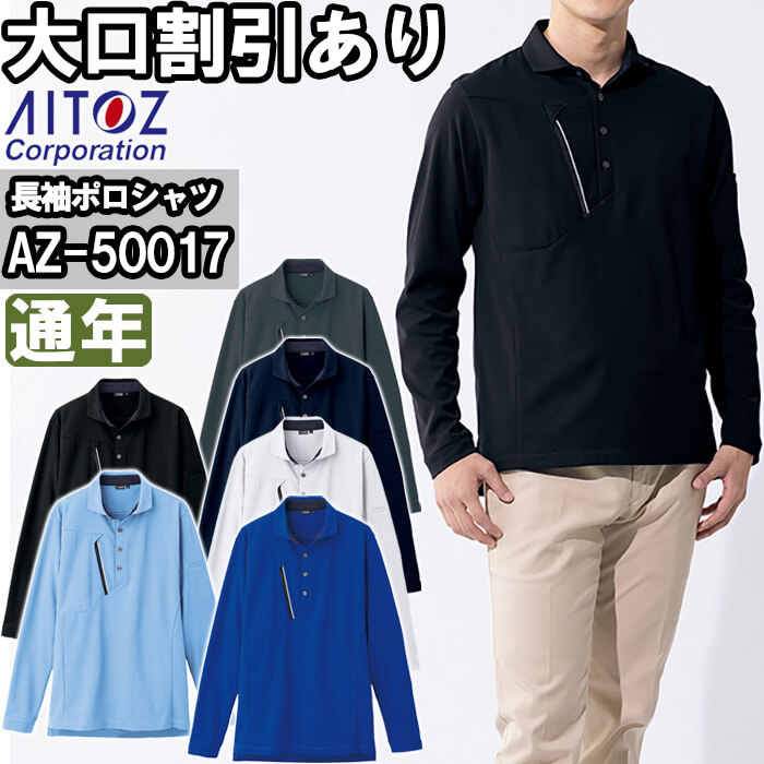 ��ƕ� �����|���V���c AZ-50017 6L �t�� �A�C�g�X AITOZ �ѓd�h�~ �X�g���b�` ��ƒ� ���j�Z�b�N�X �����Y ���f�B�[�X