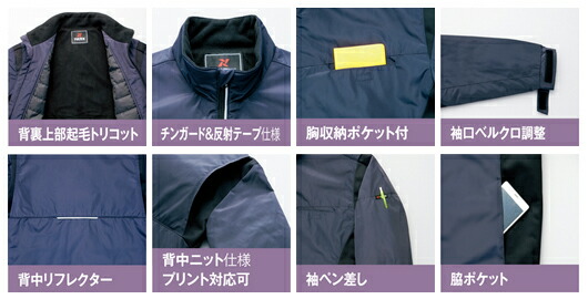 作業服 アームアップ防寒ジャケット AZ-50115 SS-LL 防寒 アイトス
