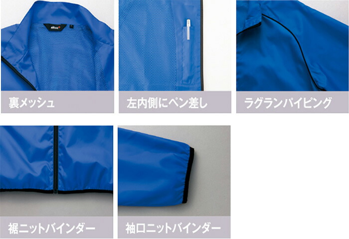 アイトス 作業服 カラーブルゾン AZ-50119 6L 通年 AITOZ 裏面メッシュ
