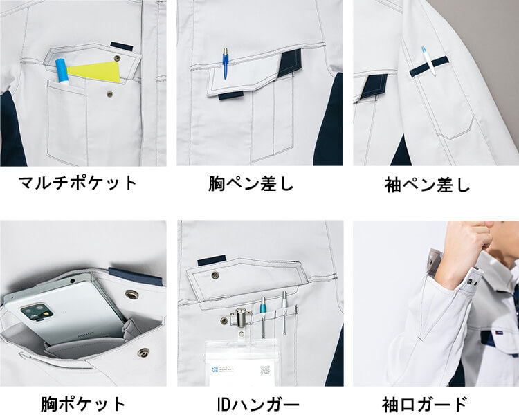 アイトス 作業服 上下セット 長袖シャツ AZ-5135 M-LL ＆ カーゴパンツ