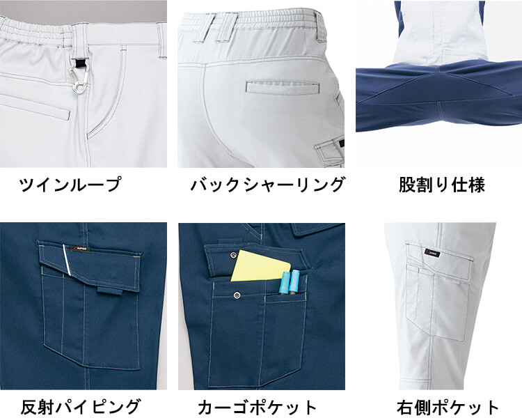 アイトス 作業服 上下セット 長袖シャツ AZ-5135 M-LL ＆ カーゴパンツ