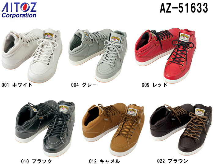 SC ƌC Z[teBV[Yi~hJbgj AZ-51633 (22.5-28cm) ACgX (AITOZ) Z[teBV[Y 