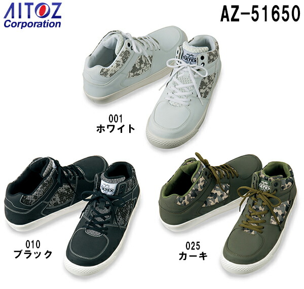 SC ƌC Z[teBV[YAZ-51650 (22.5cm-28.0cm) ACgX (AITOZ) Z[teBV[Y 