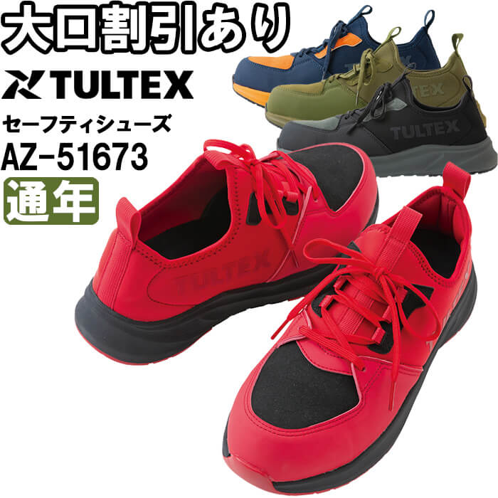 SC Z[teBV[Y AZ-51673 24.5cm-28.0cm ʔN ACgX ^ebNX AITOZ TULTEX y Xb|^Cv ƌC Y